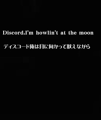 ディスコードで聴くカッコいい洋楽曲