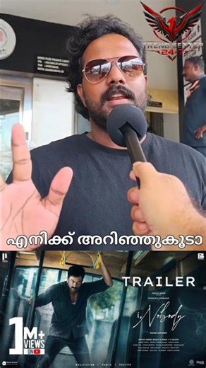 I,Nobody Theatre Response | I,Nobody Movie Review | Prithviraj
