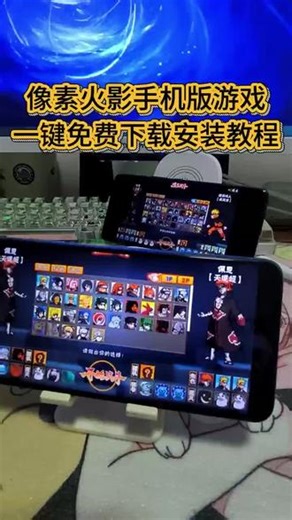 《木白收藏》像素火影下载教程像素火影五条悟 像素火影怎么双人联机像素火影怎么下载像素火影苹果手机怎么下像素火影网页版 像素火影次世代 像素火影ios怎么下#火影忍者手游#火影#这个游戏很好玩#手机游戏#超影像素火影怎么下载像素火影苹果手机怎么下 像素火影入口秒玩 像素火影小游戏入口 火影忍者手游 u融神像素火影 像素火影怎么下载