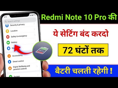 99% Log Nahi Jaante! Redmi Note 10 Pro Battery 72 Ghante Kaise Chalaye 😱|redmi note 10 pro battery