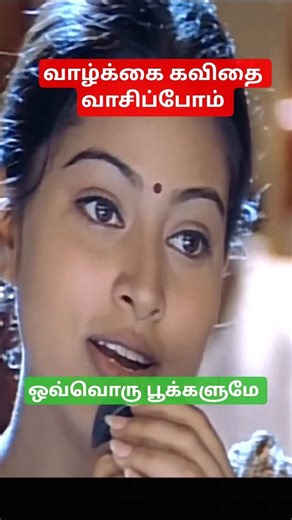 Ovvoru Pookalume Stage Song - Autograph | Cheran, Sneha | Bharathwaj | K.S. Chithra #shorts