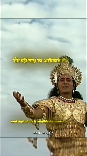 अध्याय 2 श्लोक 14 | Bhagavad Gita | Mahabharat edit ❤‍🔥