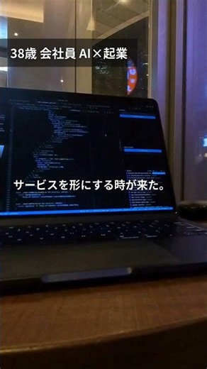 バイブコーディングでサービスLPを1日で構築する