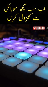 How Smart Homes Work. #SmartHome #IoT #InternetOfThings #SmartTechnology #FutureTech #AI #Automation #HomeAutomation #TechInnovation | Muhammad Azim