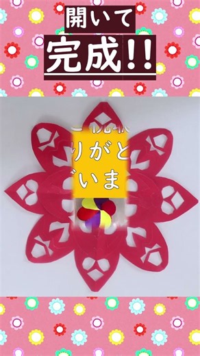 【失敗ゼロ】適当に切る🌼柄㉗～おりがみ切り絵～#簡単 #easycrafts #ハサミ1本