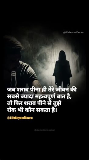 Keshav Sharma, Ph.D. on Instagram: ""If alcohol becomes the most important thing in your life, who or what can possibly stop you from drinking?" @lifebeyonddaaru . . . . . [alcohol addiction recovery, quitting alcohol, alcohol abuse awareness, overcoming alcohol dependency, mental health and addiction, sobriety journey, break free from alcohol, alcohol-free lifestyle, controlling alcohol cravings, alcohol and mental health, benefits of quitting alcohol, life without alcohol, alcohol recovery sup