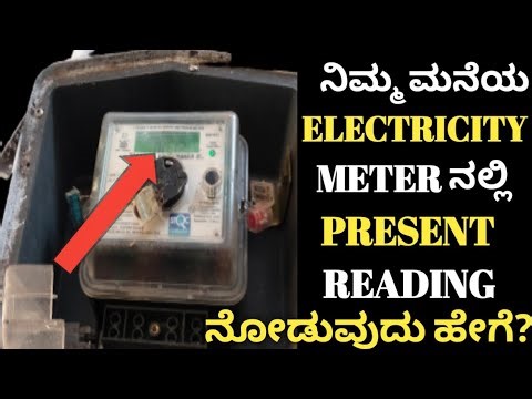how to check meter reading/kwh units in digital electric meter Kannada|check electric meter reading