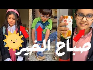 الروتين الصباحي للمدرسة🏫 تحضير لانش بوكس🥪🧃
