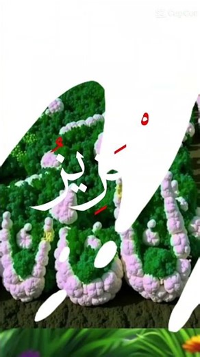 #allah 99 #naam #islamicgreeting