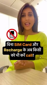 7.2K views · 98 reactions | Video credit:ranjana_singh_rathore Say no to Sim Cards & Recharge now! #simcad #phone | More Fact | Facebook