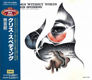 Chris Spedding - Songs Without Words = 無言歌