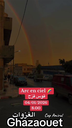 Arc en ciel aujoudhui 04/01/2026 a 08H00 du matin #ghazaouet #paris #france #dz