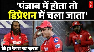 Chris Gayle ने Punjab Kings पर लगाए बड़े आरोप... #chrishgayle #gayle #cricketnews #punjabkings #anilkumble #ipl #chrishgayleinterview #update | Surya Samachar | Facebook