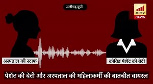 क्या ये ही मानवता दिखाएँगे हॉस्पिटल वाले एडमिट पेशेंट के साथ.....? | Bareilly City News