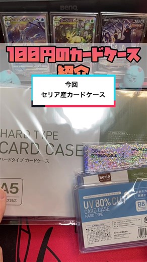 【サプライ紹介】ポケカにおすすめのカードケースをご紹介 #ポケカ #ポケモンカード #ポケカ高騰 #ポケカ151 #ポケカサプライ @余熱さん@ポケカ