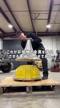 このような強力な制動能力を、エレベーターの昇降路での人命救助に使えるだろうか？ #プチ知識#科普