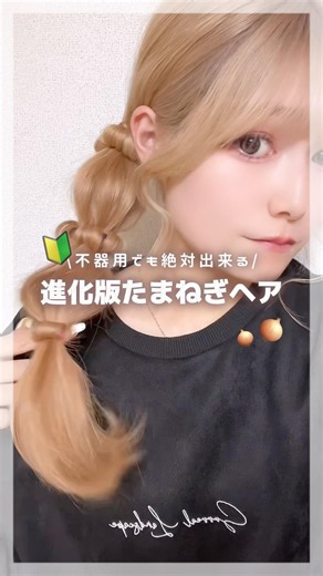 𓊆Looks Great Even with Black Hair★Totally Doable for Beginners𓊇 Genius Hairstyle That Won’t Frizz...