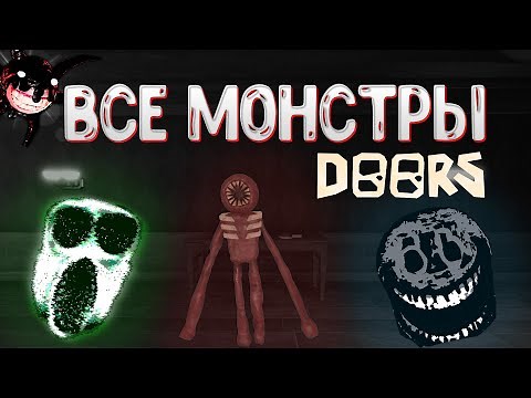 ALL MONSTERS in DOORS | How to survive all DOORS entities!!