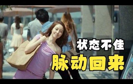 脉动回来，多少人童年时的洗脑广告之一。