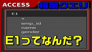 【ACCESS　SQL】SQL文で、グループ化後の集計をする｜伊川直助｜coconalaブログ