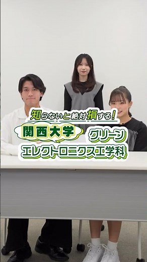 [Kansai University] This newly established department has so much potential it's super exciting 🔥...