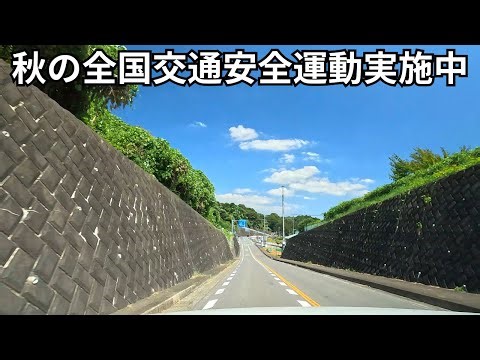 【矢倉沢往還】元東海道の足柄峠を越えていくドライブ【沼津宿/松田惣領宿】