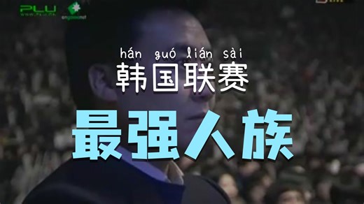 1-17 OSL2009 决赛 (1) 标清