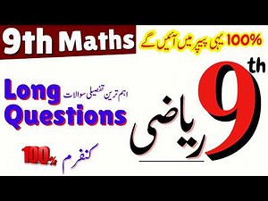9th Class Math Full Book Most Important Long Questions 2026 | Last Hope Study