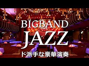 [Big Band Jazz You Can Listen to at Home] Perfect for enjoying with a drink or reading!