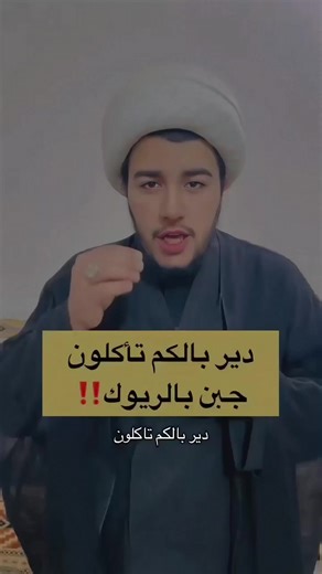 ‏شبيك شيخ🦦#تيم_الرافدين #مصطفى