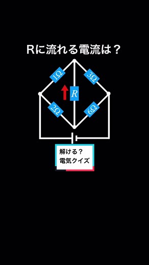 ブリッジ回路の計算と基礎知識