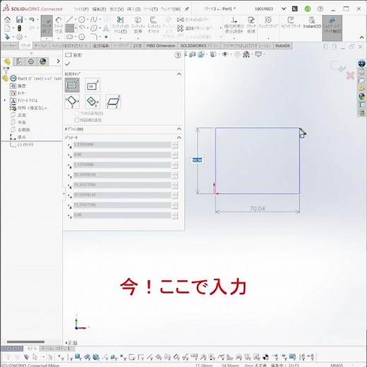 スケッチを描くとき自動でスマート寸法が出てくる設定【Solidworks】#shorts