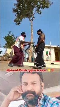 కర్రేమామకి కొడుకు పుట్టినాడు అంట😂💯#trending #shortsfeed #youtubeshorts #mahammadmahaboobalu3550 #1m