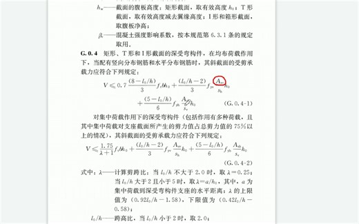 加固专题：梁上开洞及墙上开洞做法