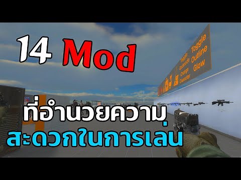 [Outdated] 12 Mod ที่จะอำนวยความสะดวกในการเล่นเกม Left 4 Dead 2