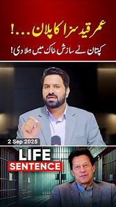 288K views · 10K reactions |  Imran Khan’s Victory | Life Sentence Plan Fails  | PNP News | Facebook