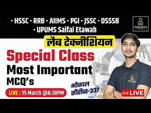 AIIMS ,PGI JSSC, UPUMS, HSSC CET-Mains, RRB lab Technician #337 DMLT & MLT Live Classes