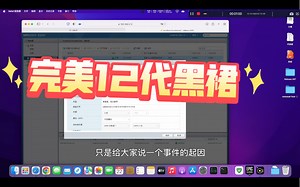 diy软路由intel12代all in one nas第五.一期-12代完美黑群晖（上）之黑群晖安装简介