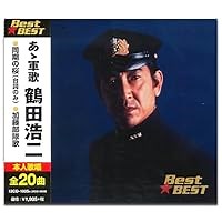 空の神兵 歌詞 鶴田浩二 ふりがな付 - うたてん