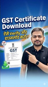 GST Certificate Download | GST Certificate Kaise Download Karen | How to Download GST Certificate