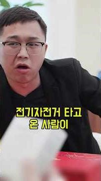 허름한 전기자전거 비웃은 BMW 모는 사장의 최후