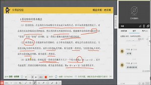 注册岩土工程师公共基础课【数学部分】
