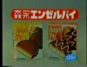 198X 森永 エンゼルパイ　CM