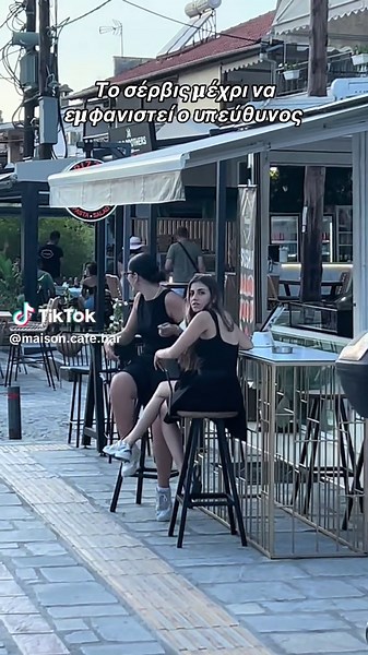 Δύο λεπτά στο Maison για καφέ και κουβέντα