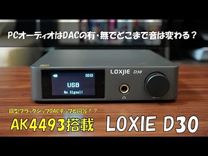 [Listening to see if adding a DAC changes the sound] How far will PC audio evolve with the introd...