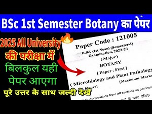 B.Sc 1st Semester Botany Solved Paper-2025|Important Questions in Hindi/Sonu Sir
