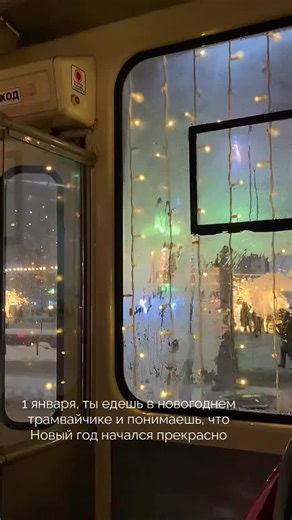 Калининград on Instagram: "Пусть этот год будет лучше ушедшего! 🎉🎄 📷@nastatsi"
