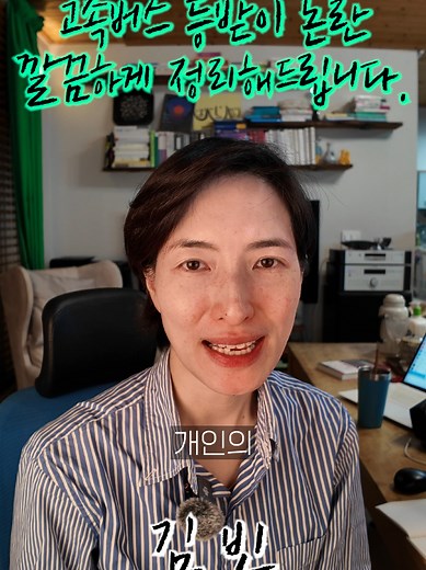 고속버스 등받이 논란, 김재섭 의원 정리