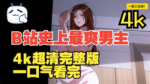 1-20集 4k 超清 完整版