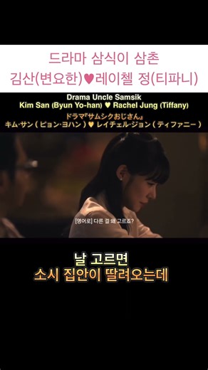 변요한♥소녀시대 티파니, 결혼 전제 교제 인정 | Byun Yo-han & Tiffany